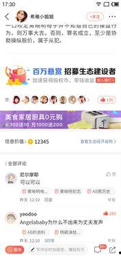 娱乐吃瓜内容怎么来