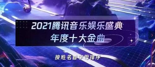 娱乐吃瓜爆料背景音乐,揭秘幕后音乐背后的故事